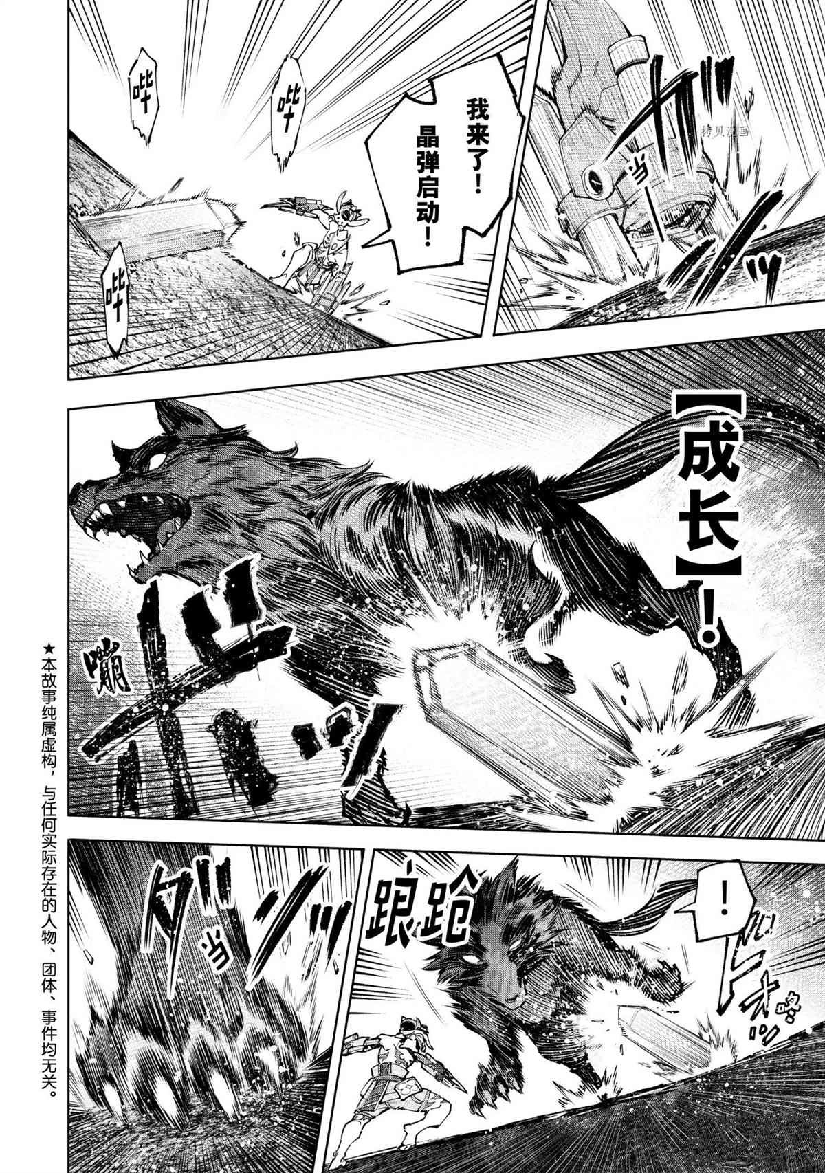 第92话 试看版