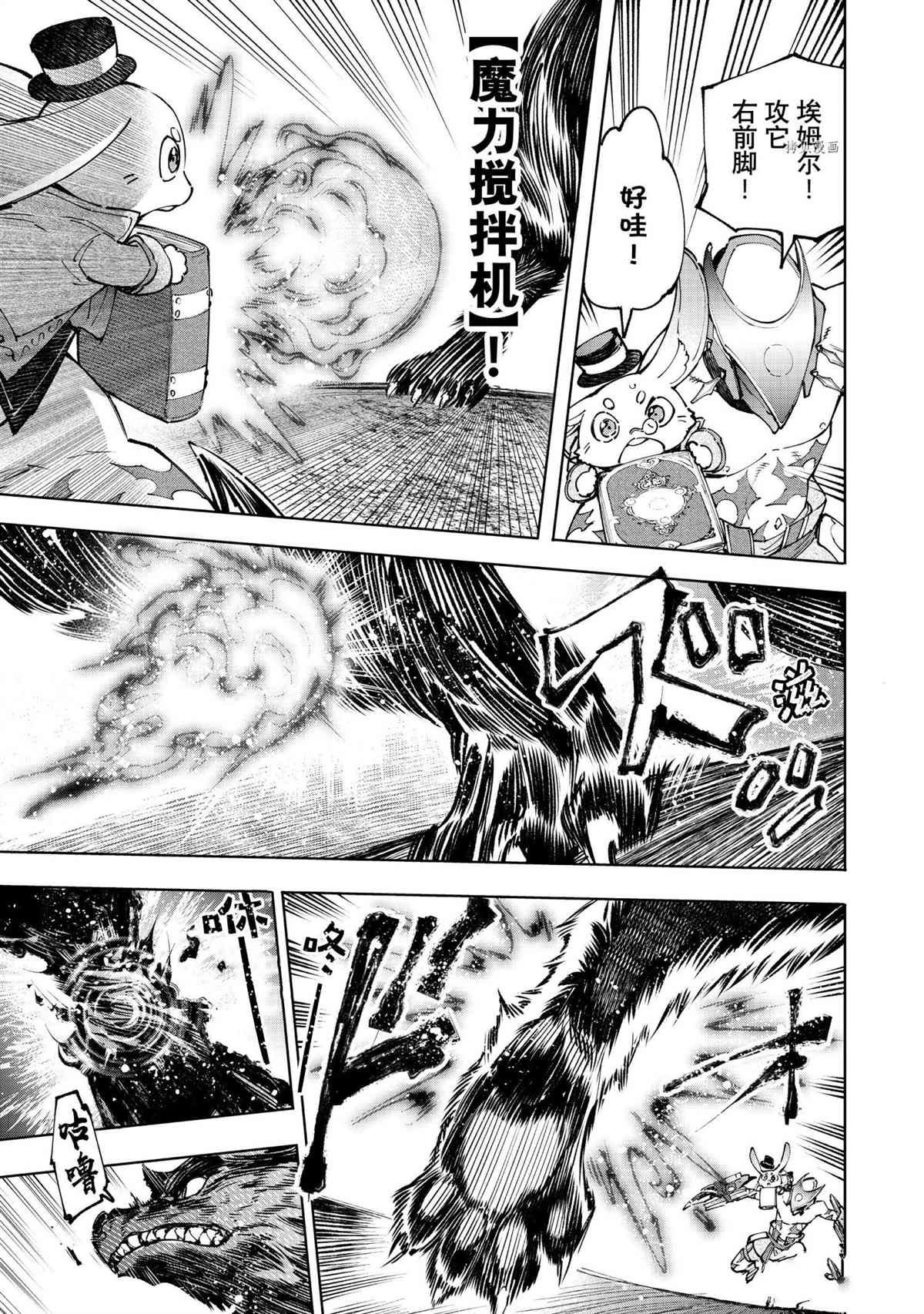 第92话 试看版