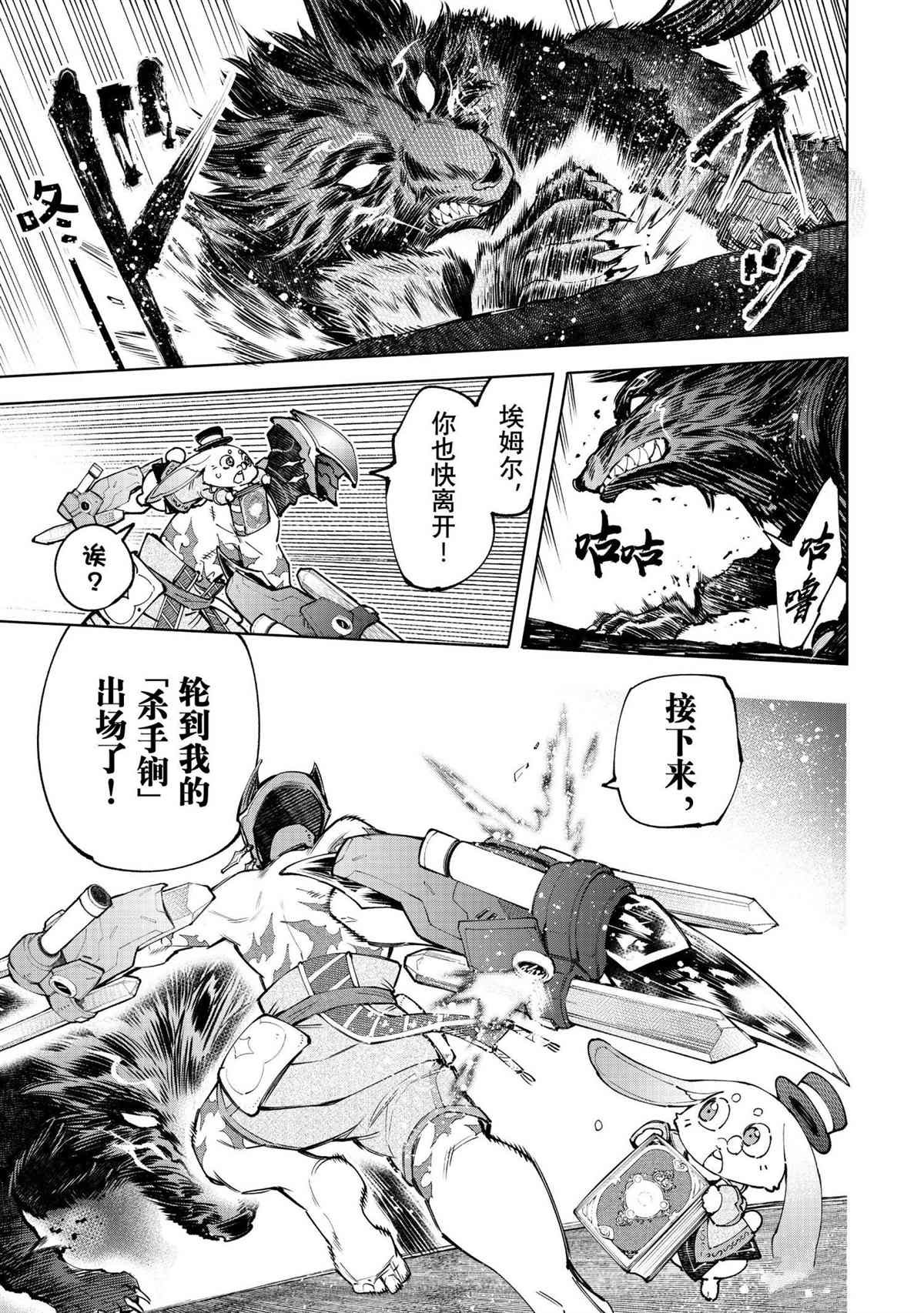 第92话 试看版