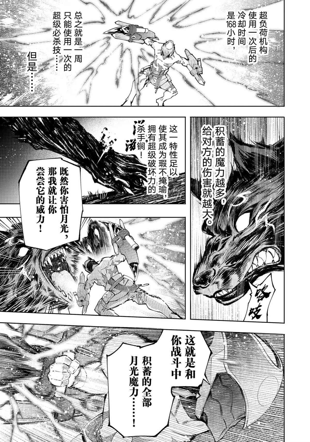 第92话 试看版