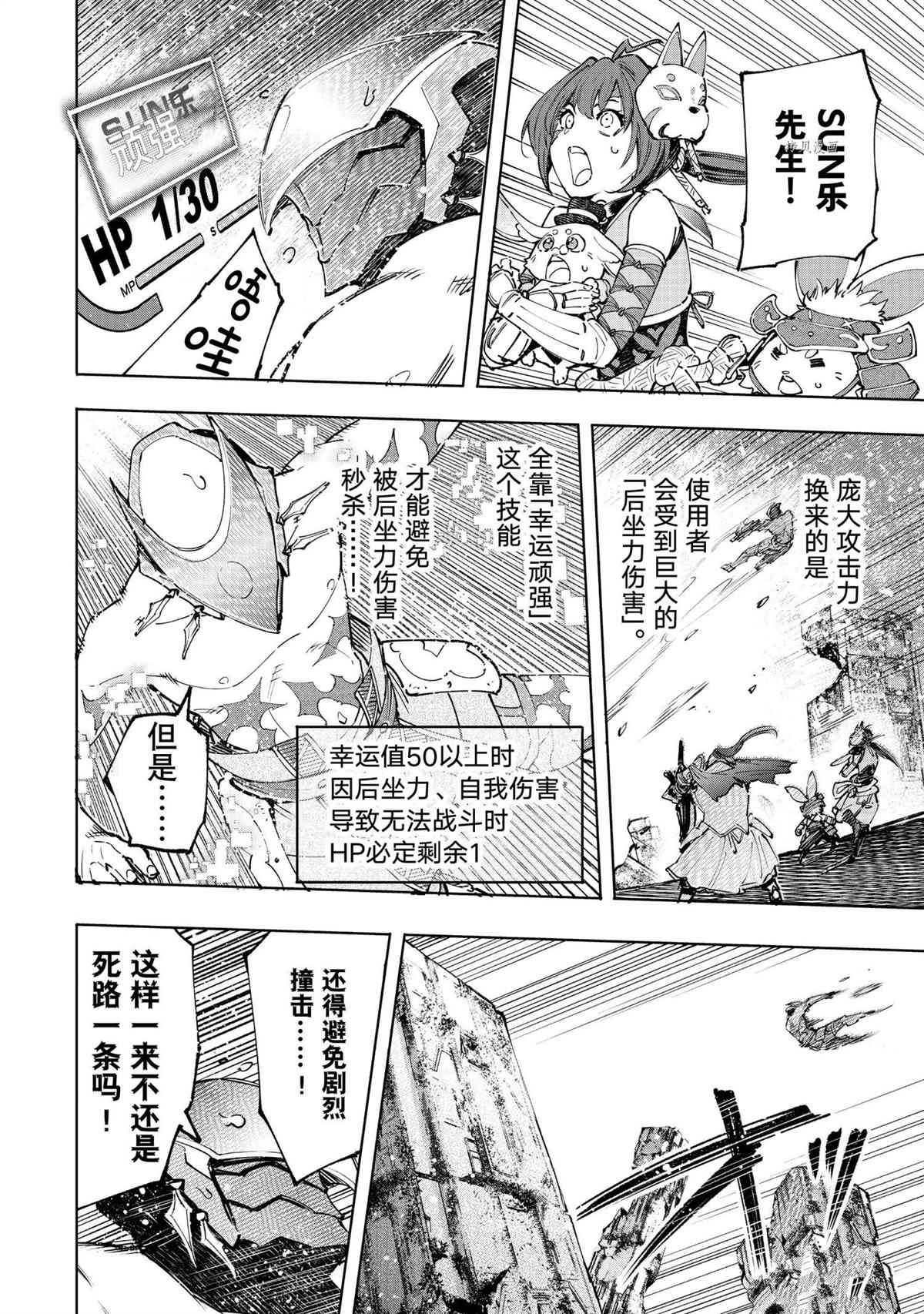 第92话 试看版