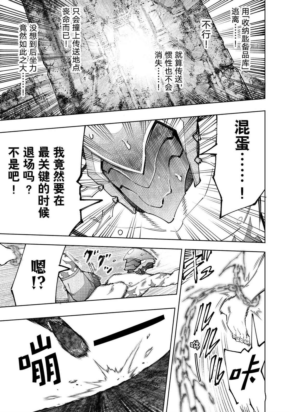 第92话 试看版