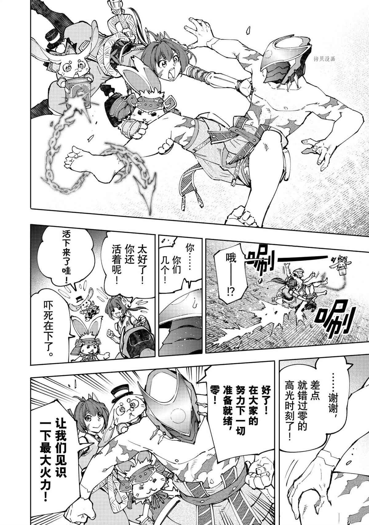 第92话 试看版