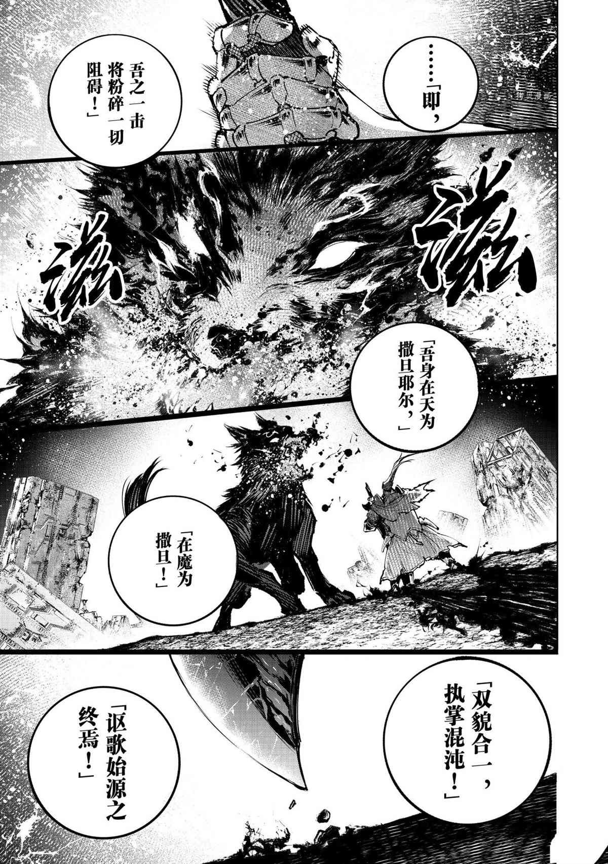 第92话 试看版