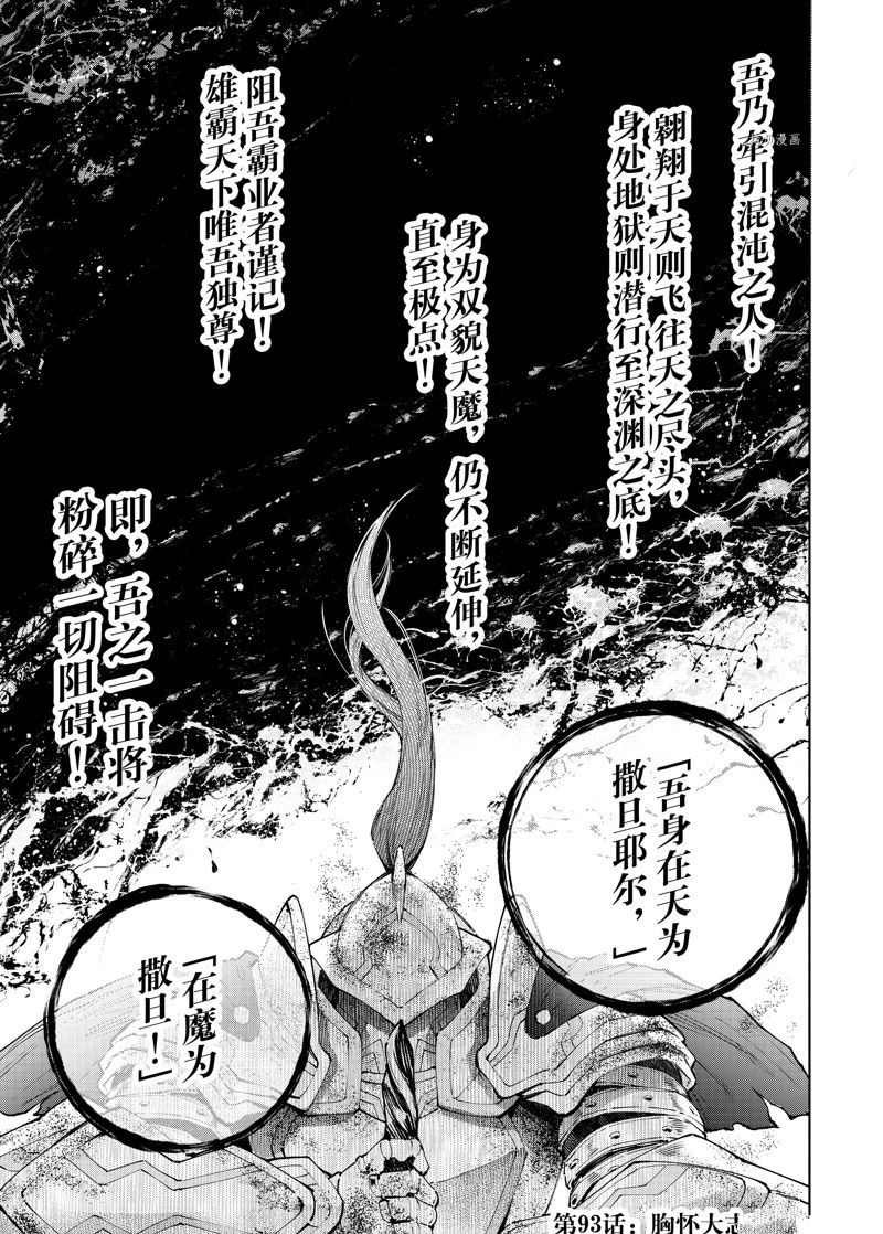 第93话 试看版