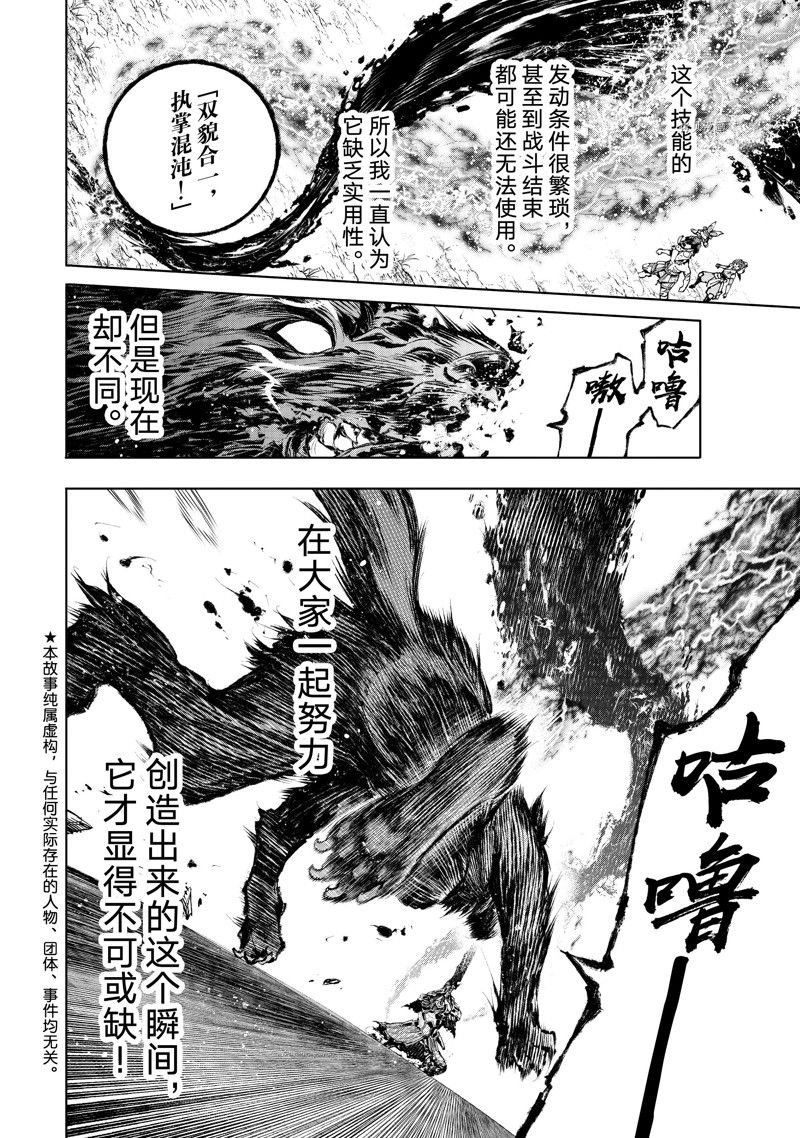 第93话 试看版