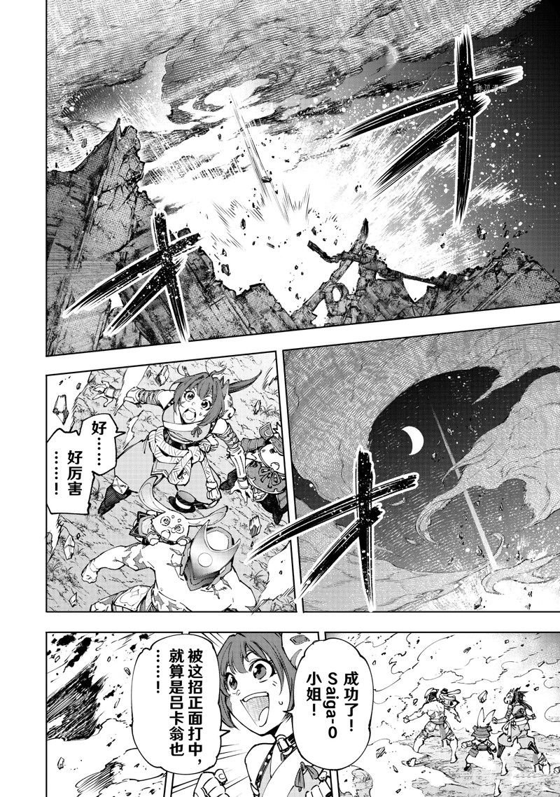第93话 试看版