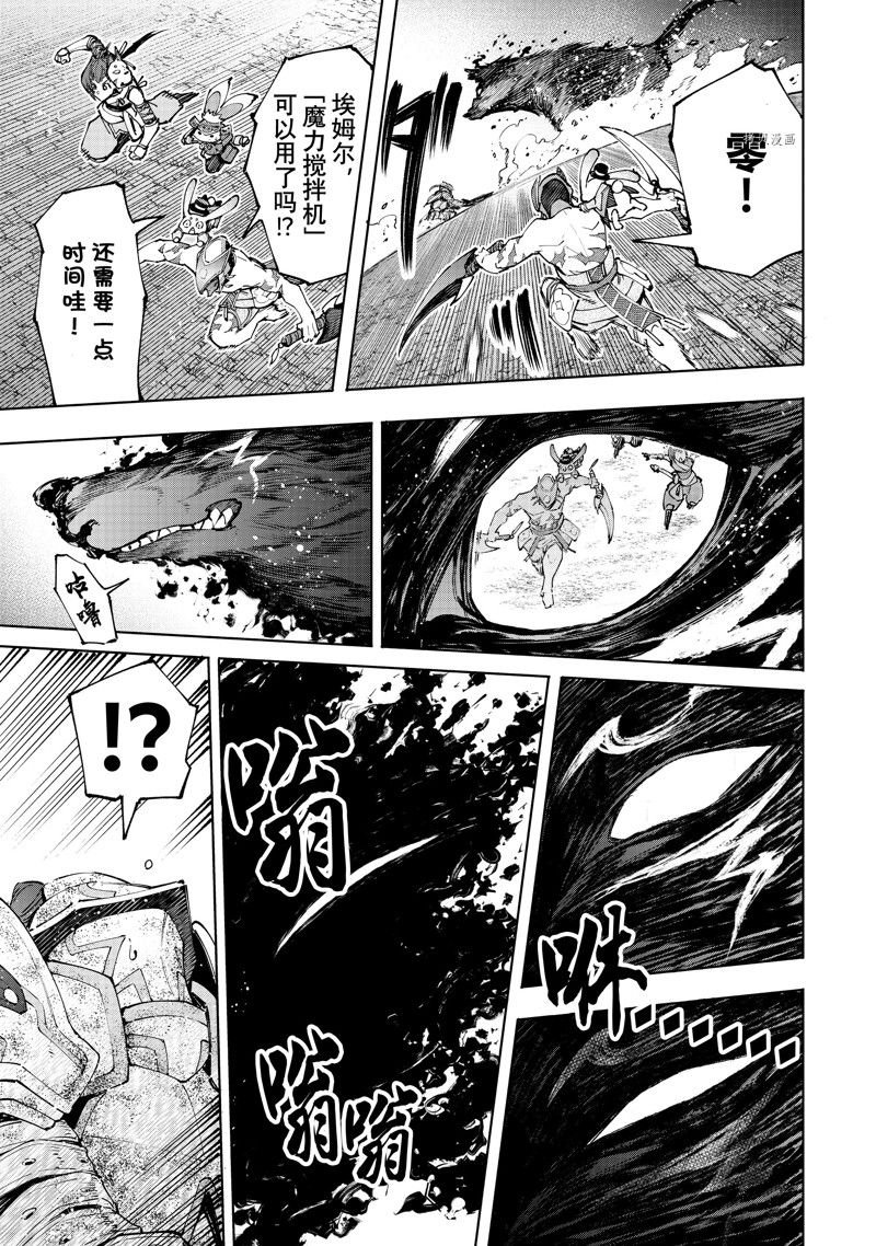 第93话 试看版