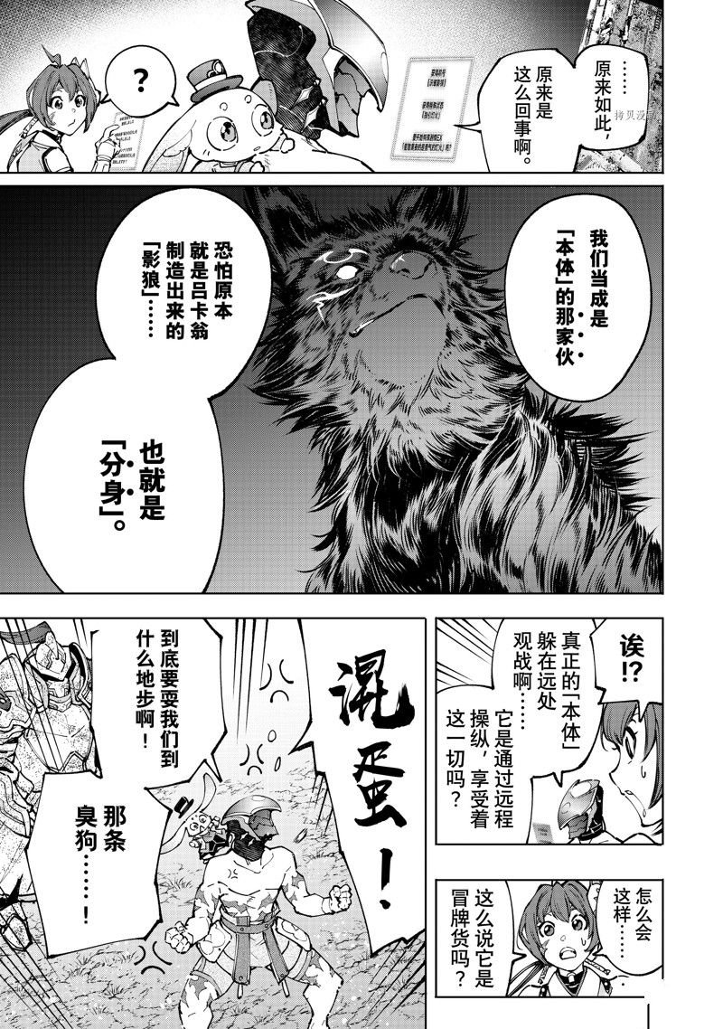 第93话 试看版