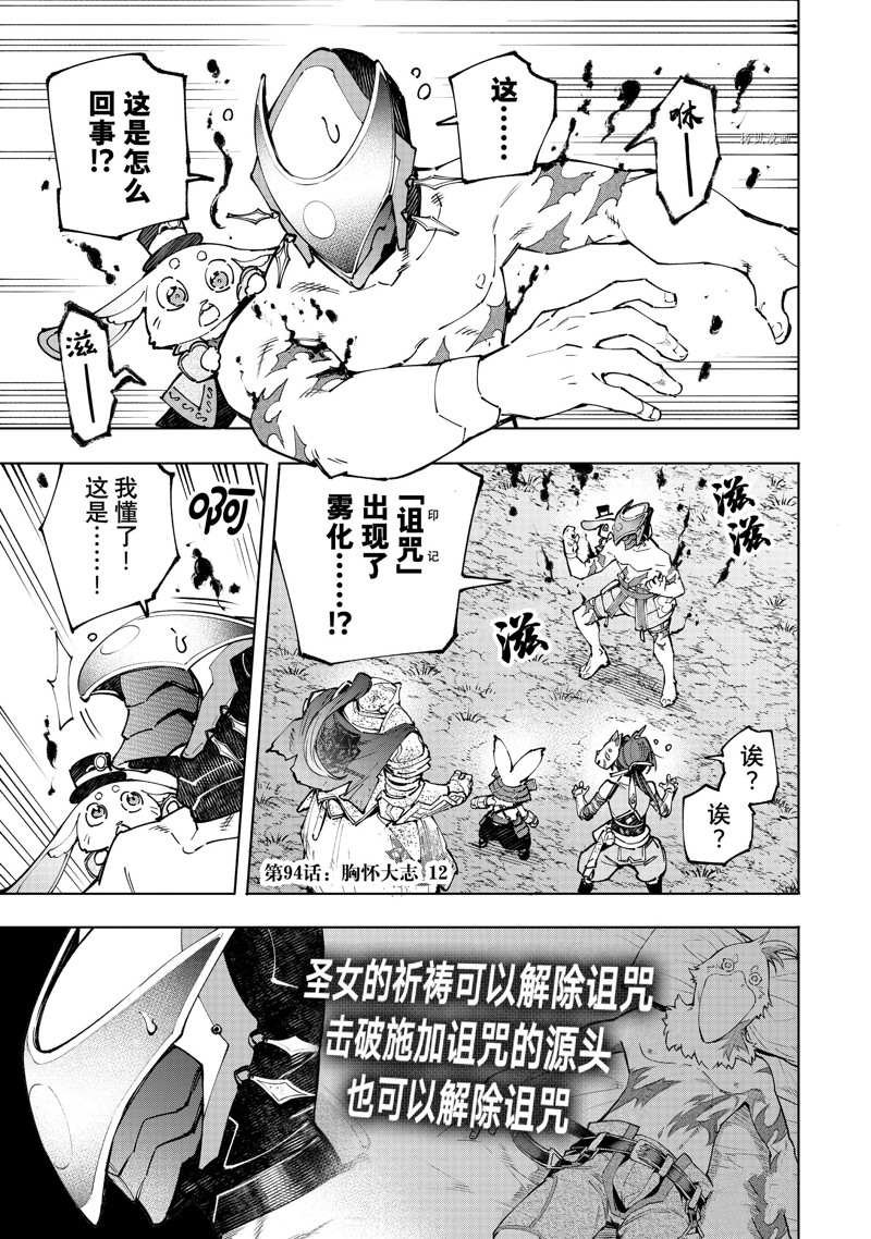 第94话 试看版