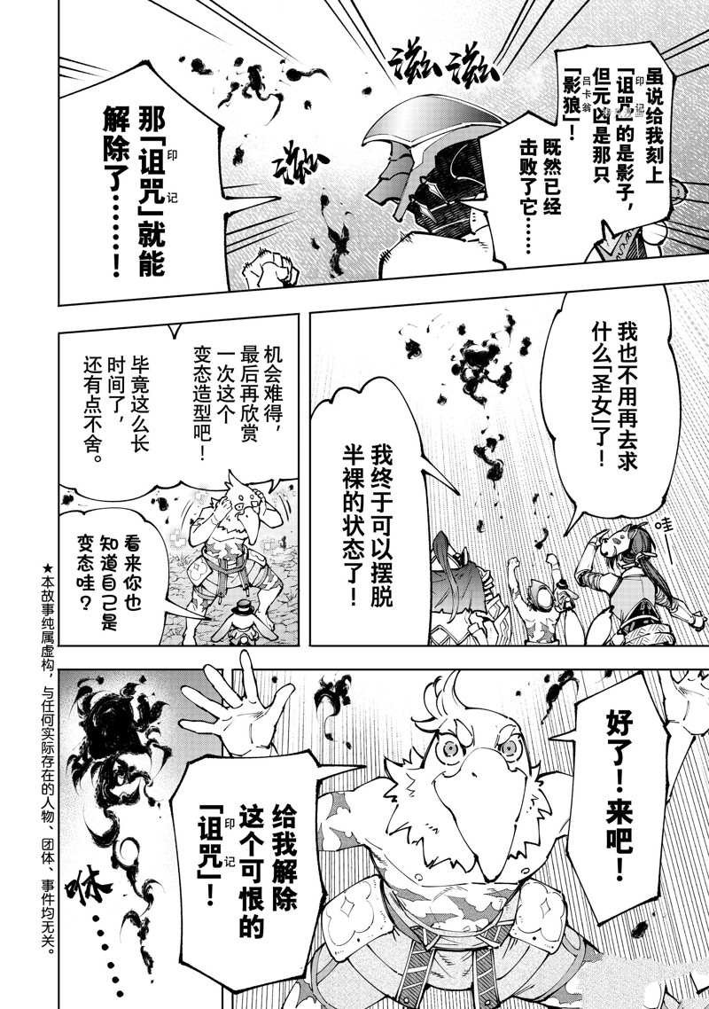 第94话 试看版