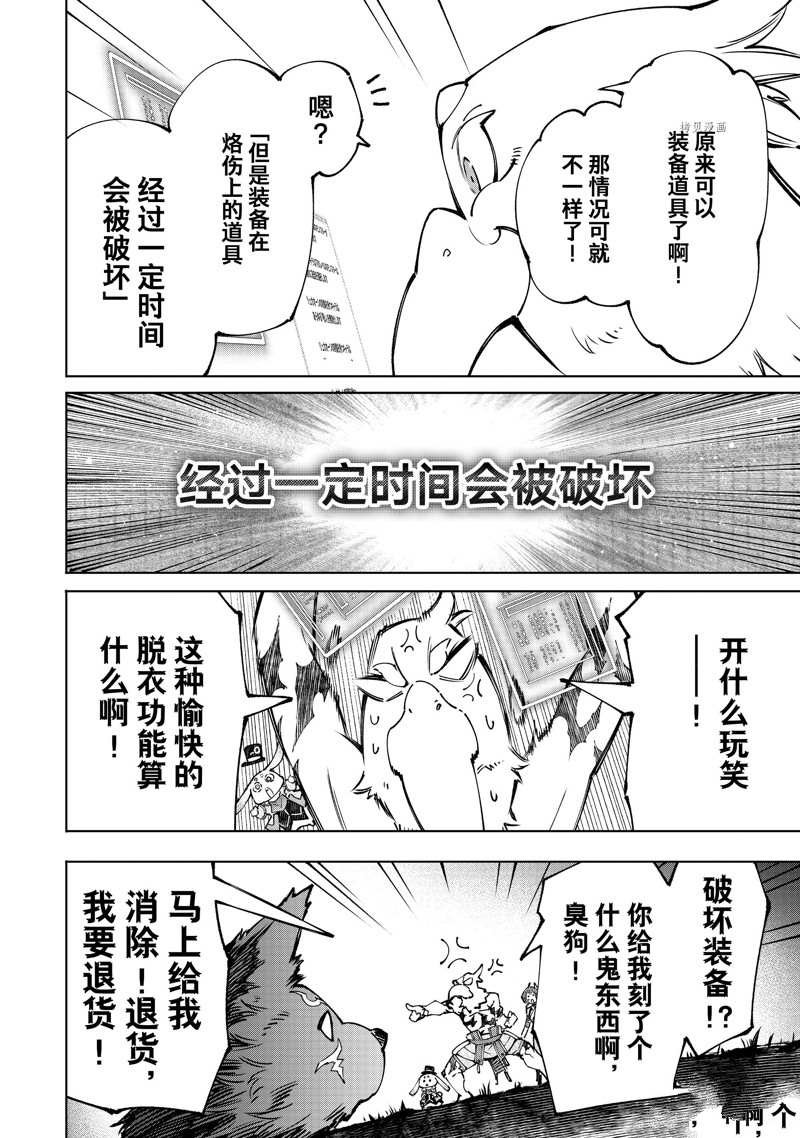 第94话 试看版