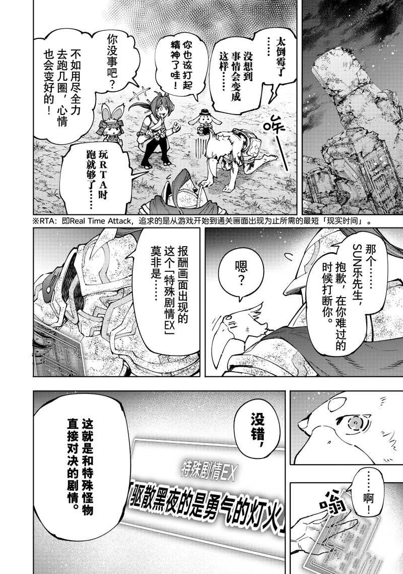 第94话 试看版
