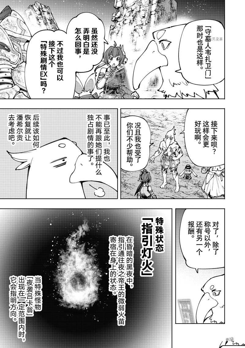 第94话 试看版