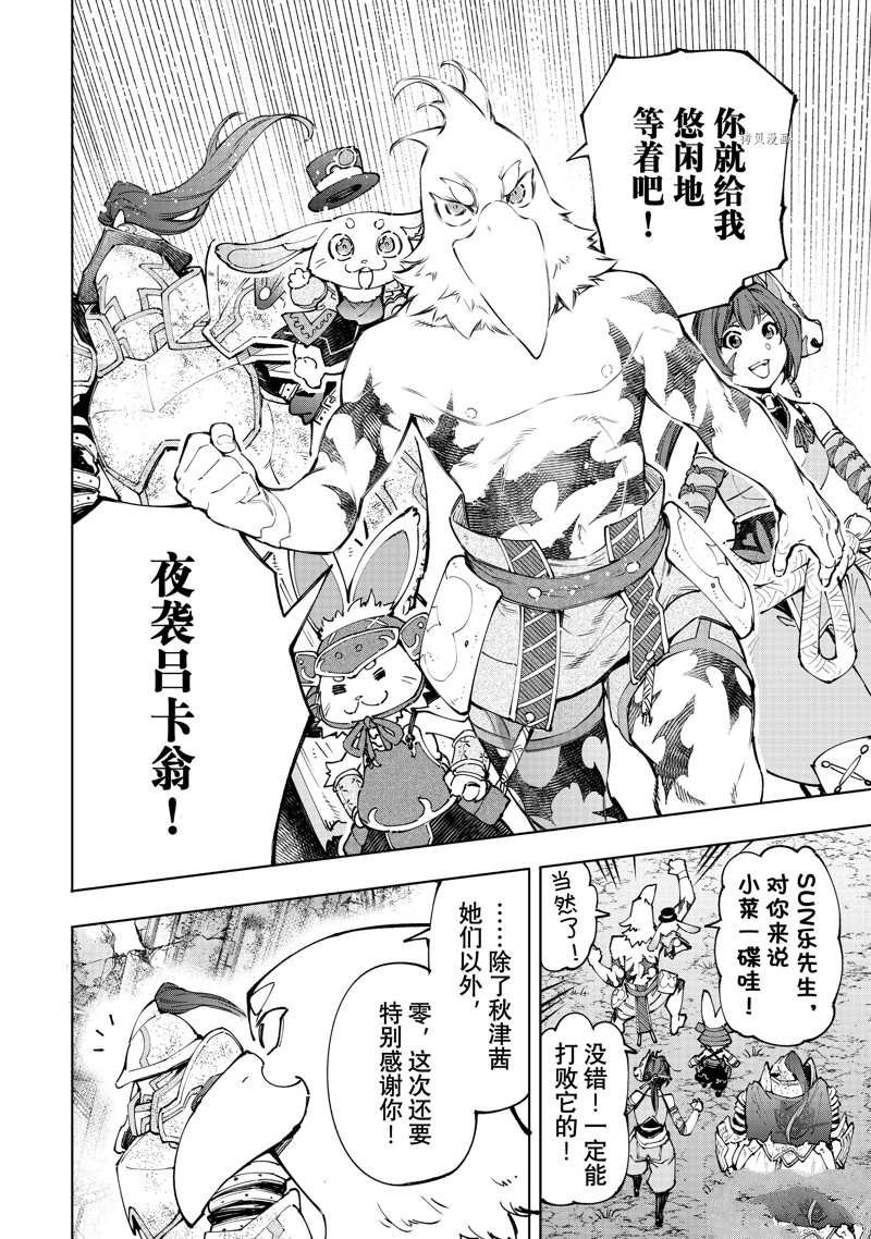 第94话 试看版