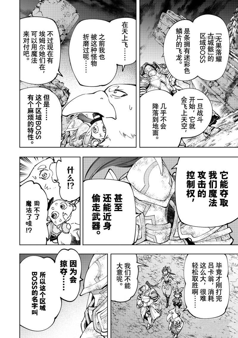 第94话 试看版
