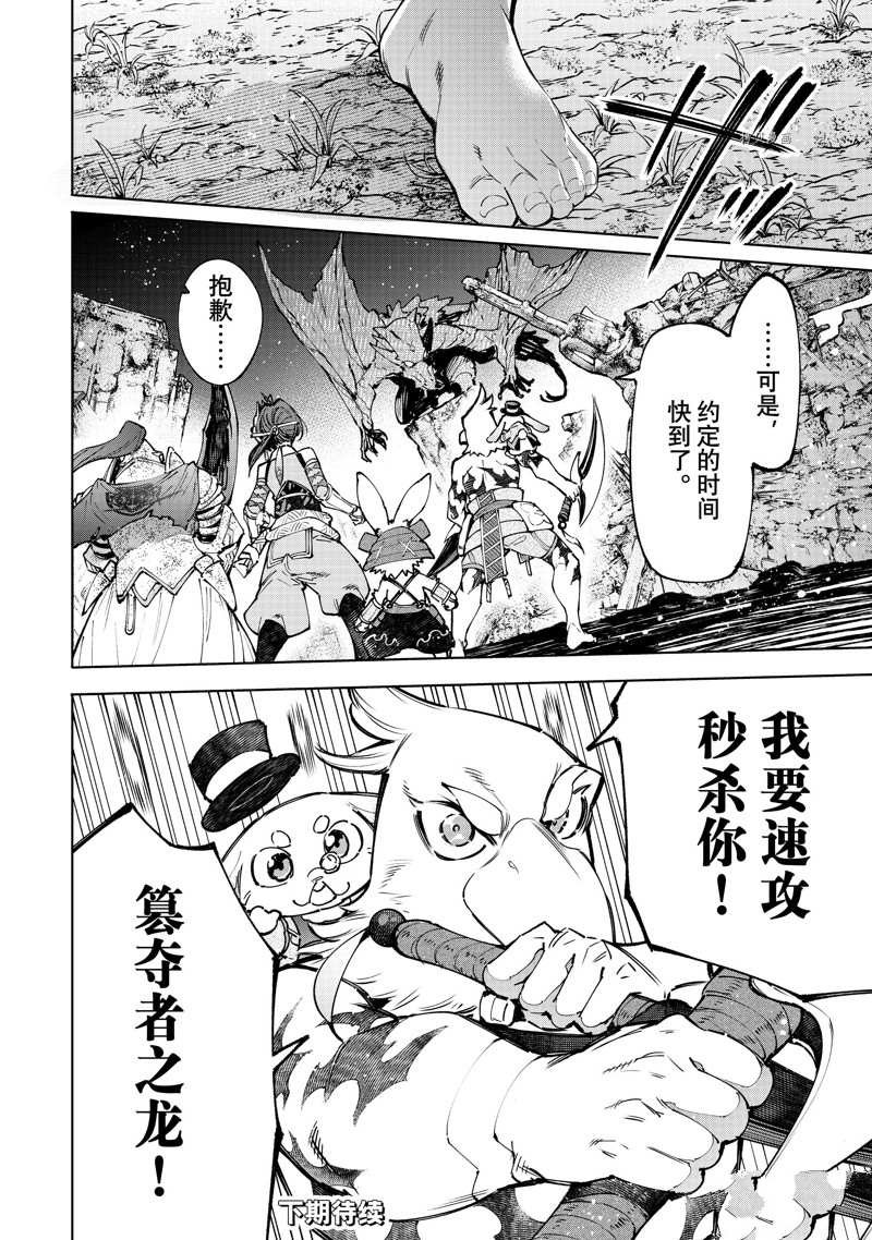 第94话 试看版