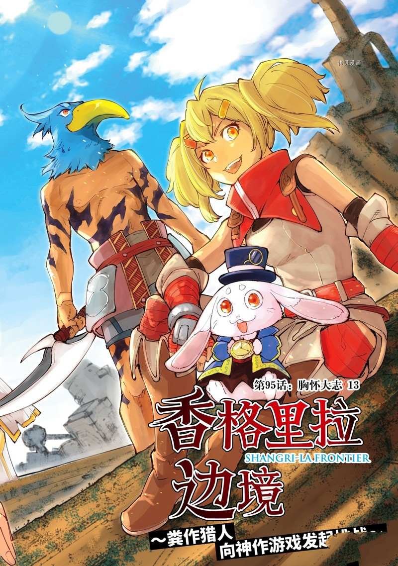 第95话 试看版