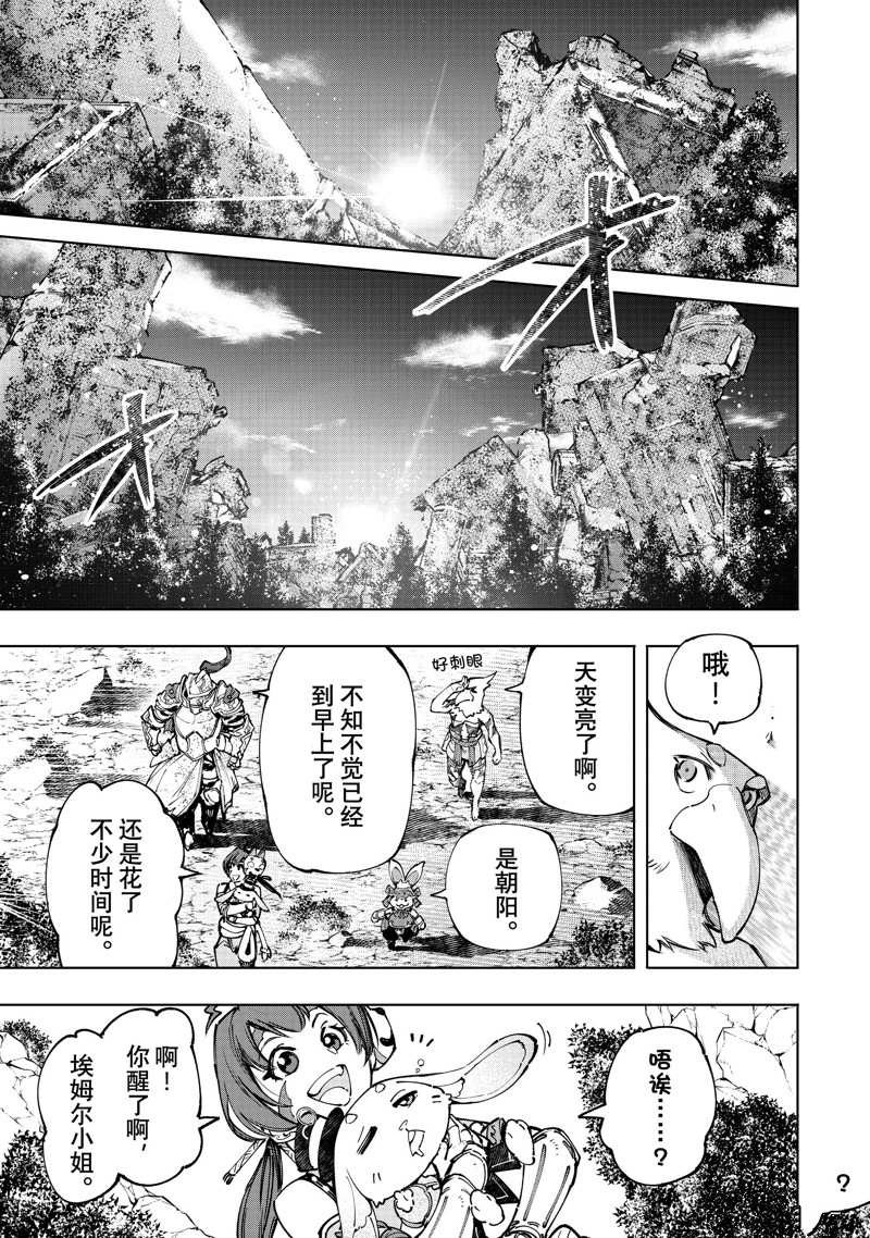 第95话 试看版