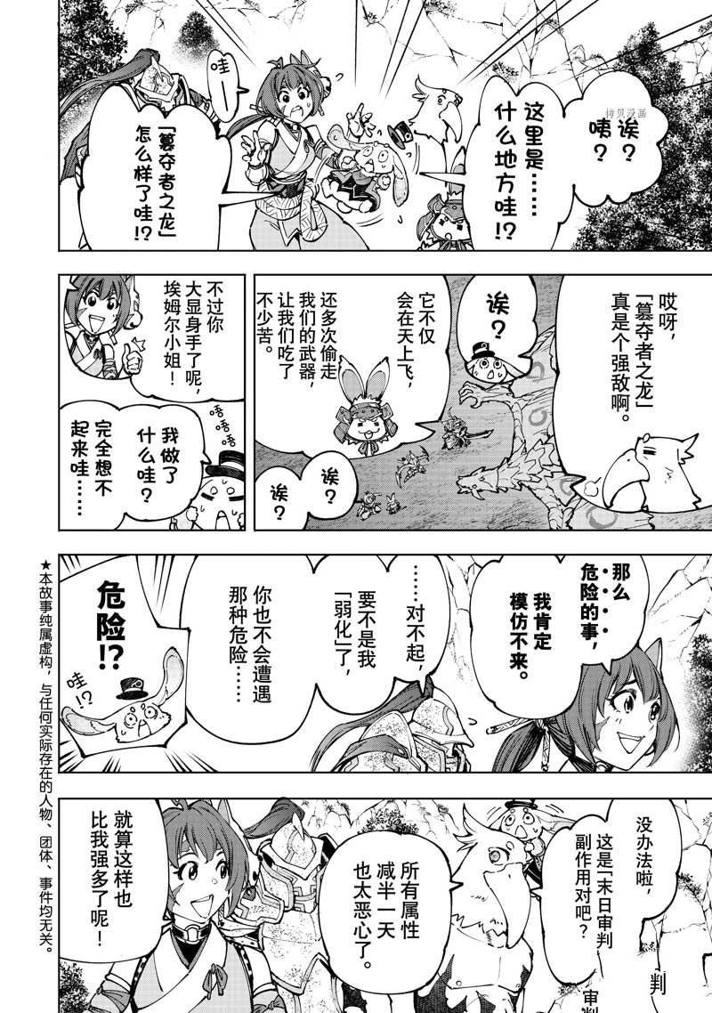 第95话 试看版