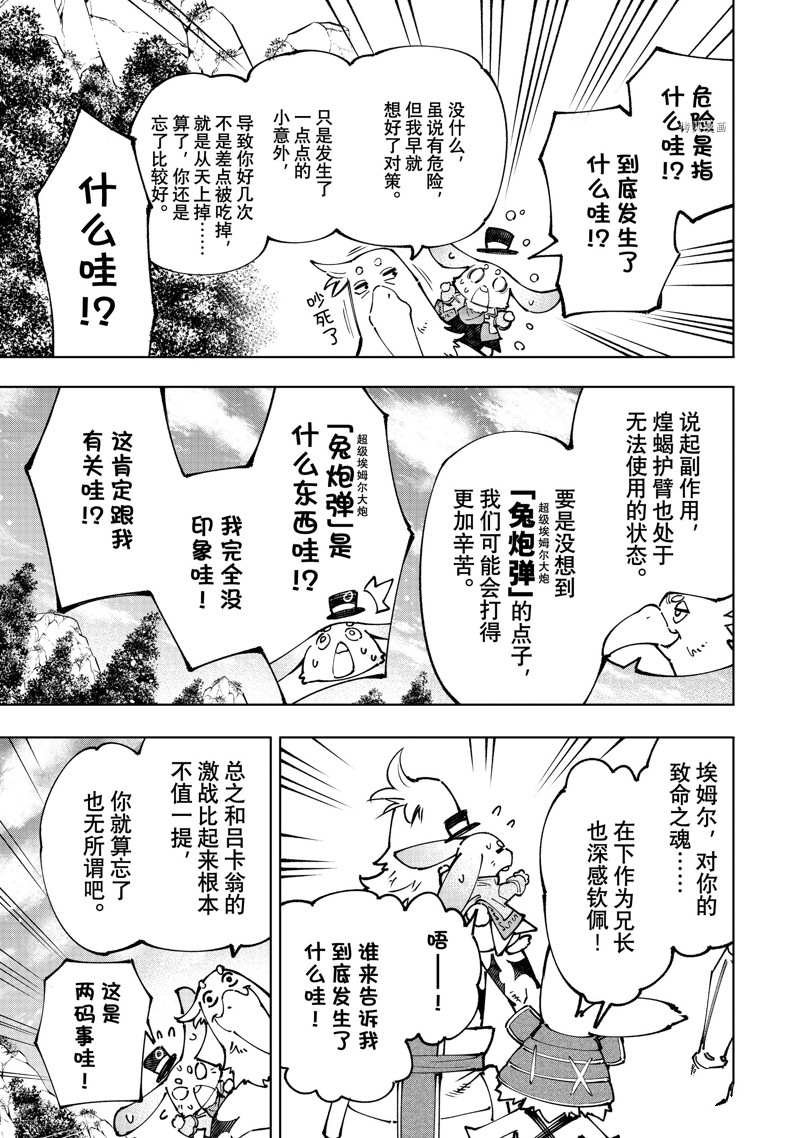 第95话 试看版