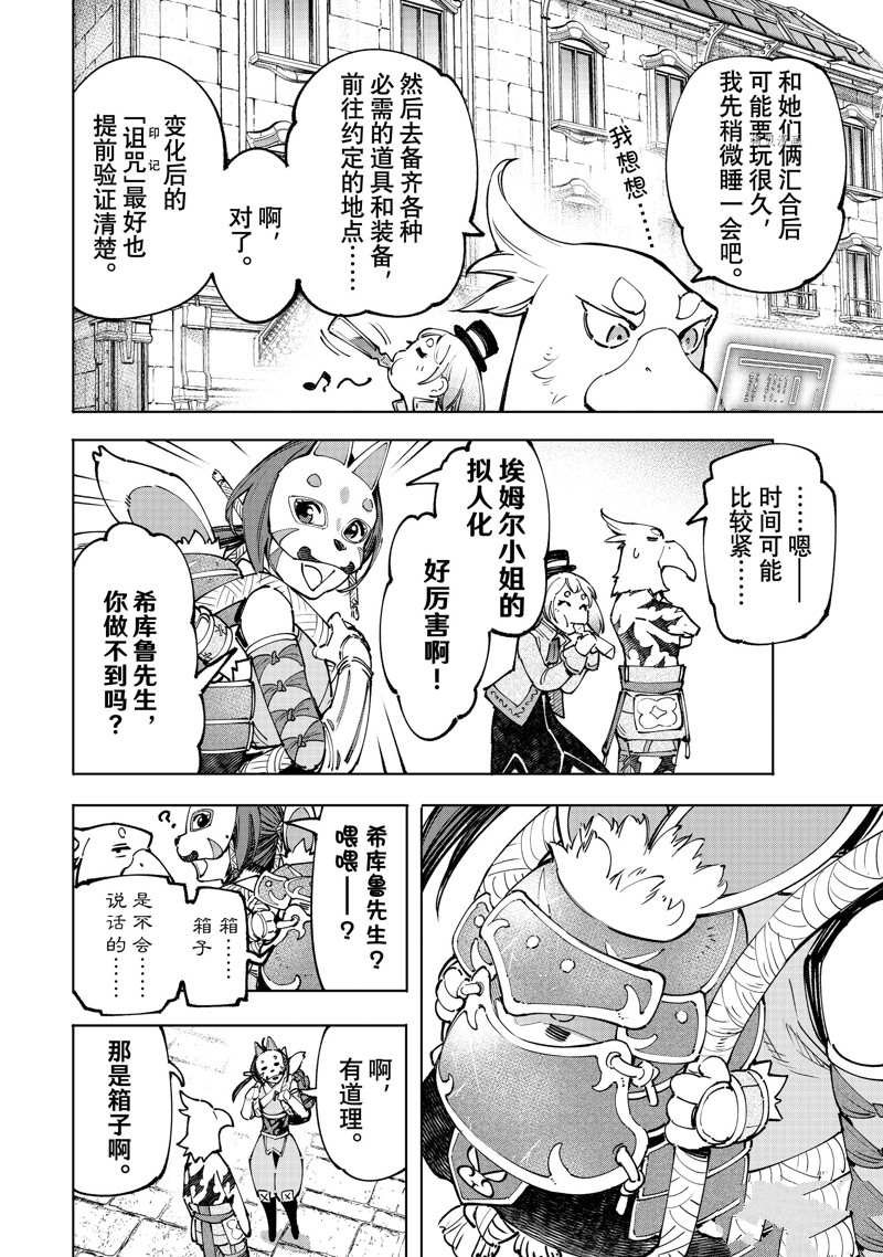第95话 试看版