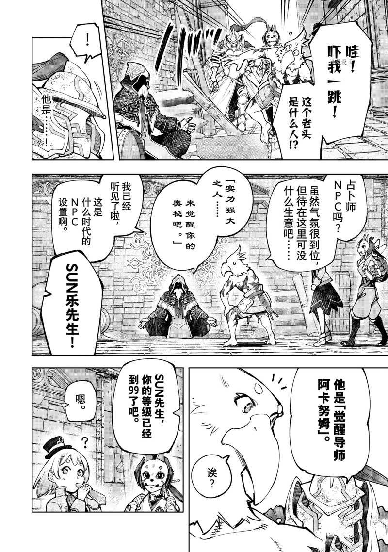 第95话 试看版