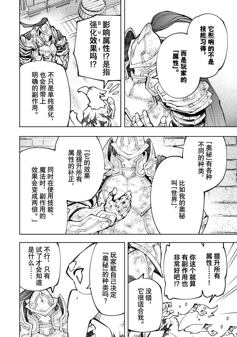 第95话 试看版