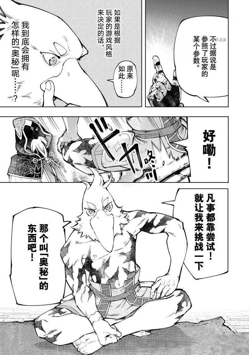 第95话 试看版