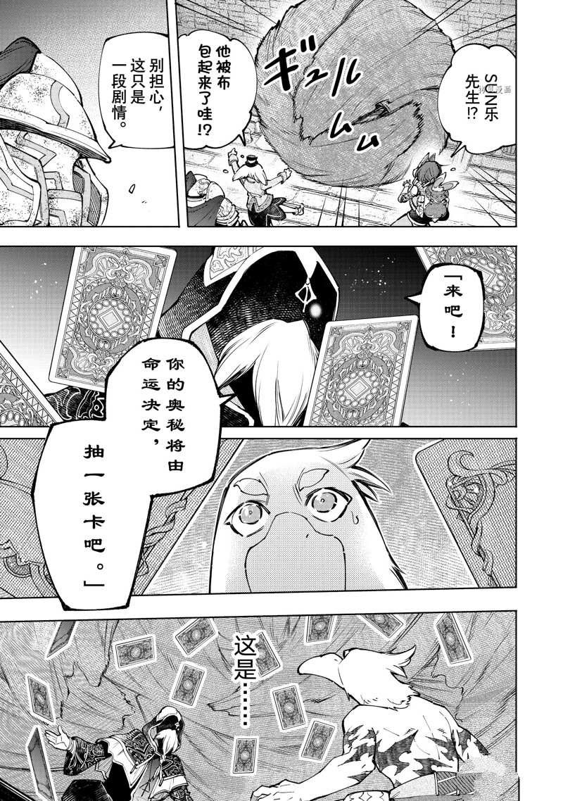 第95话 试看版