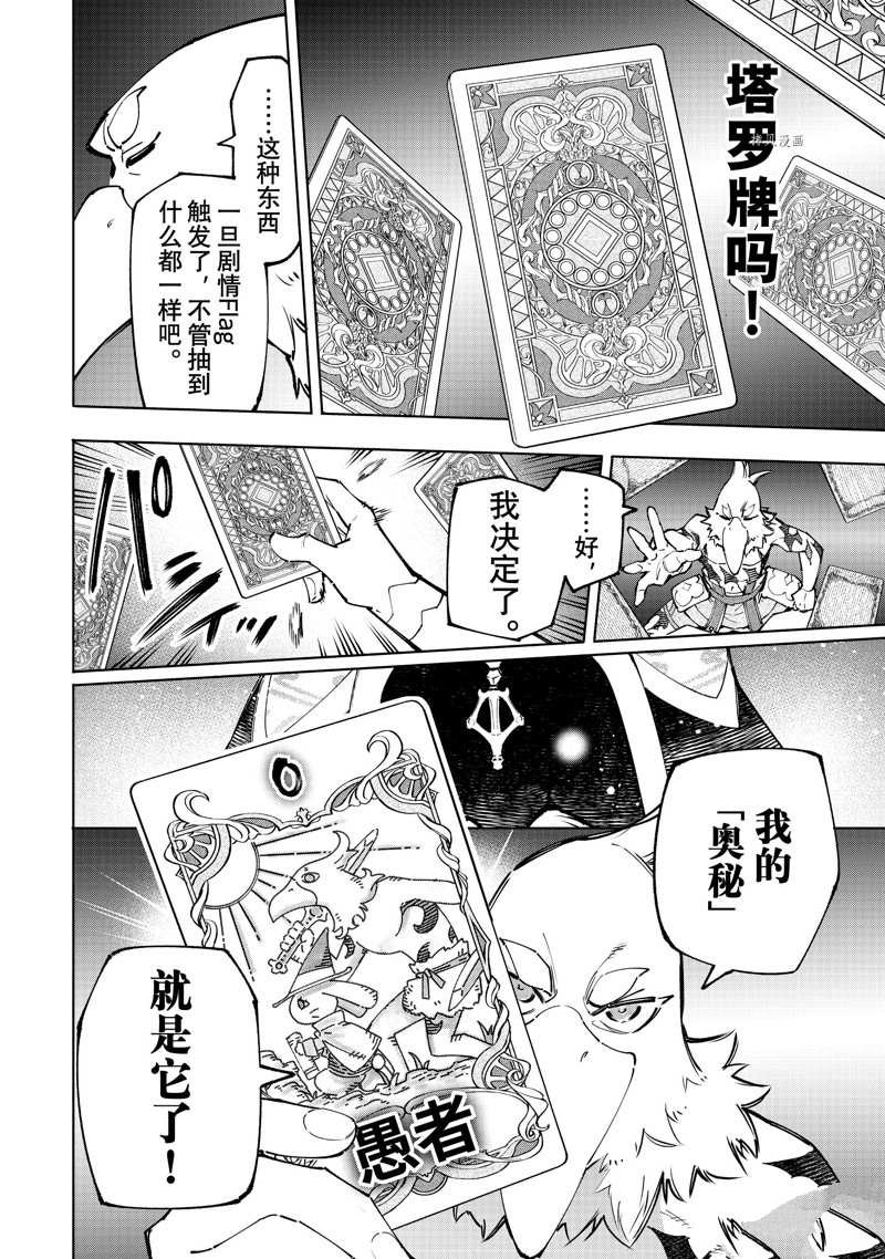 第95话 试看版