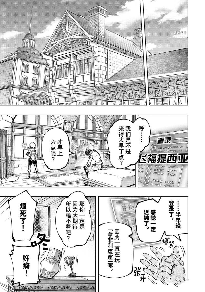 第95话 试看版