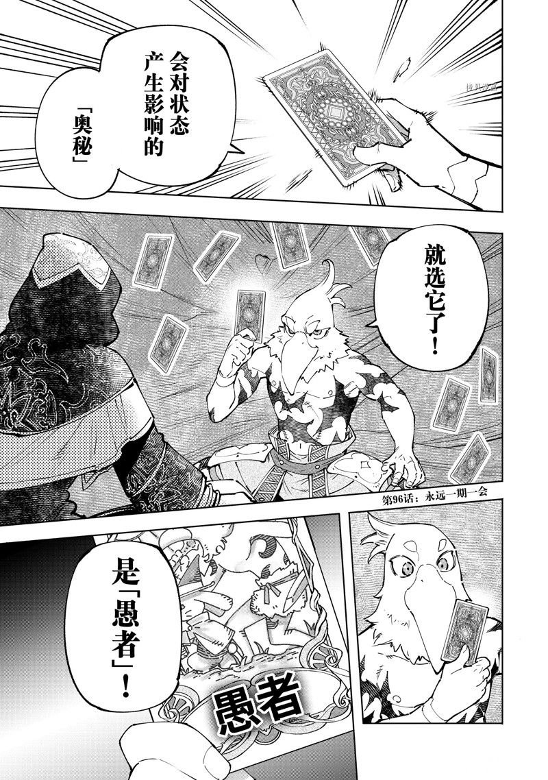 第96话 试看版