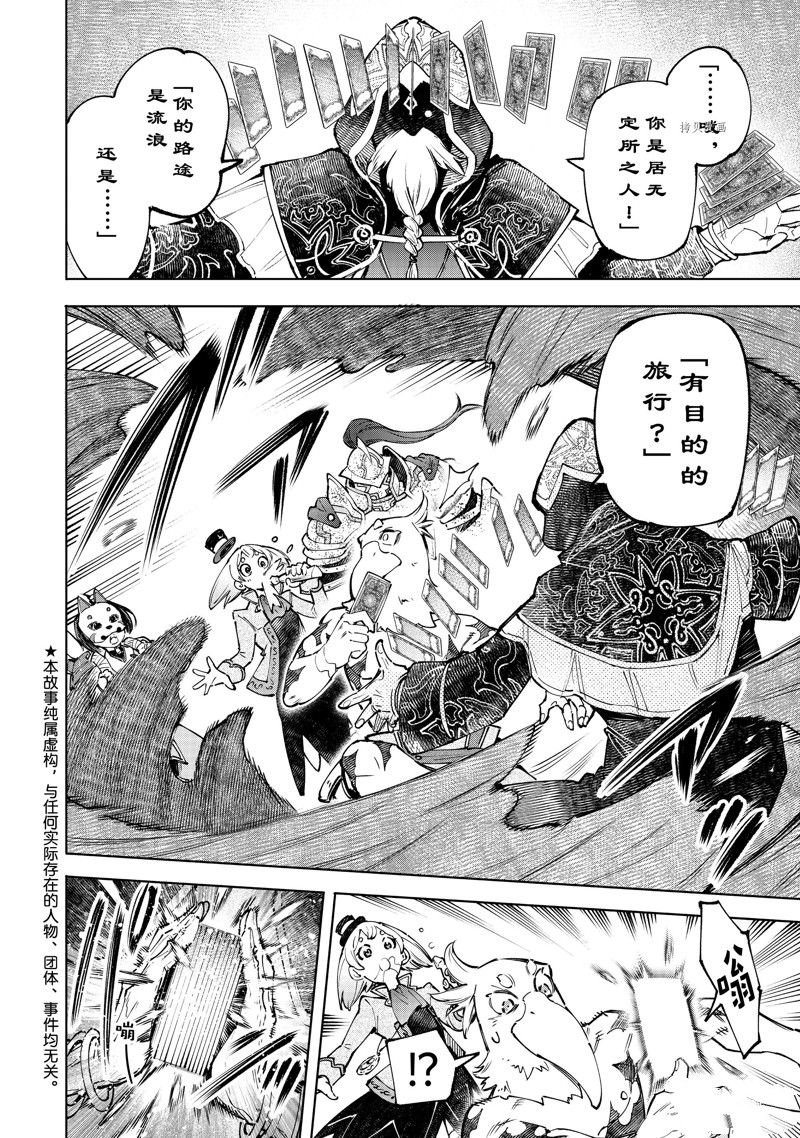 第96话 试看版