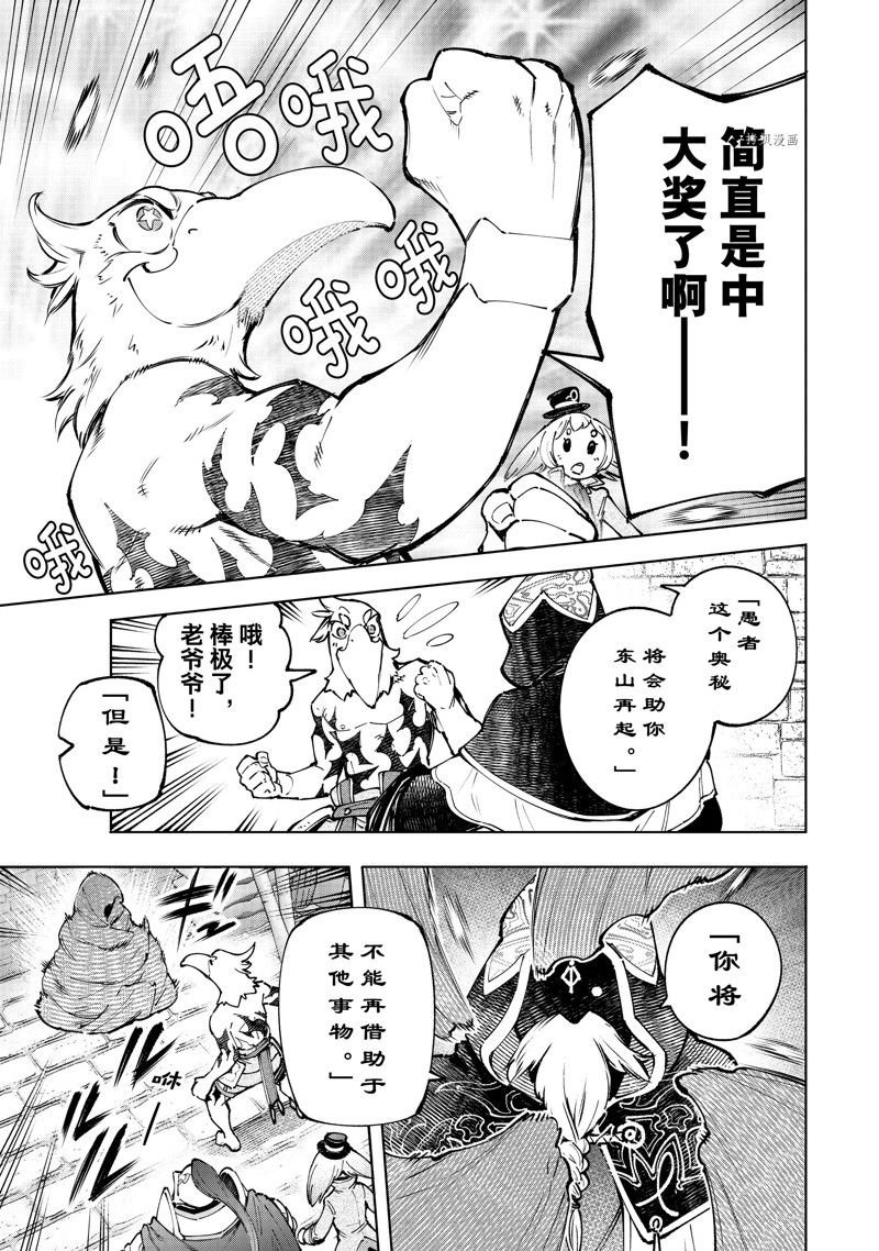 第96话 试看版