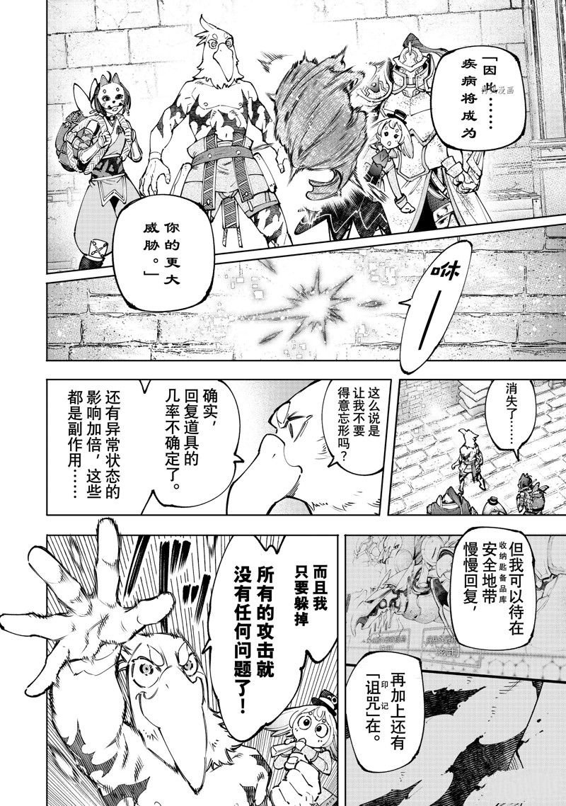第96话 试看版