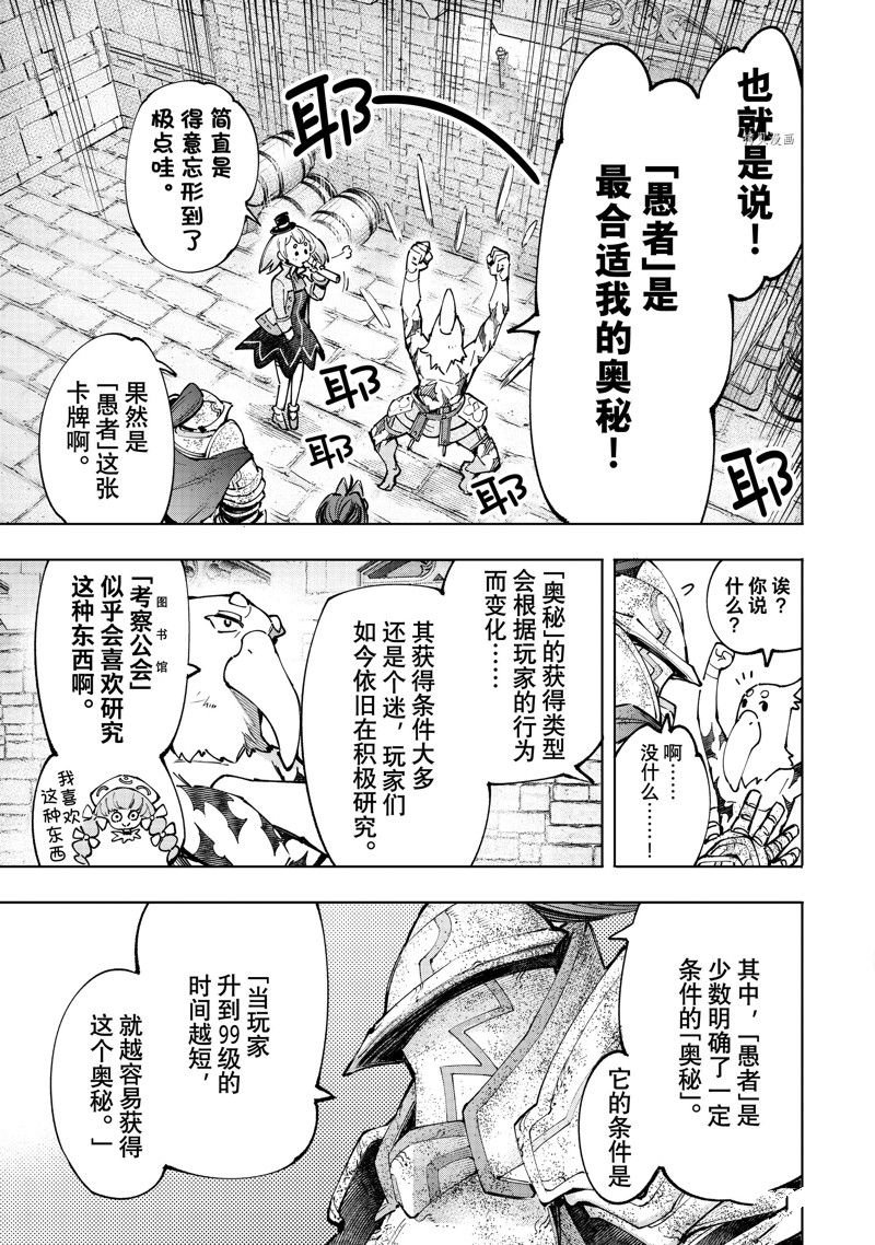 第96话 试看版