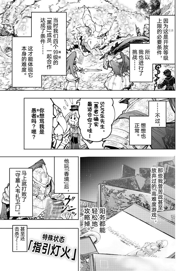 第96话 试看版