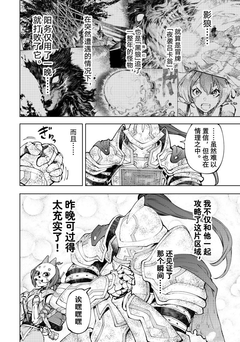 第96话 试看版