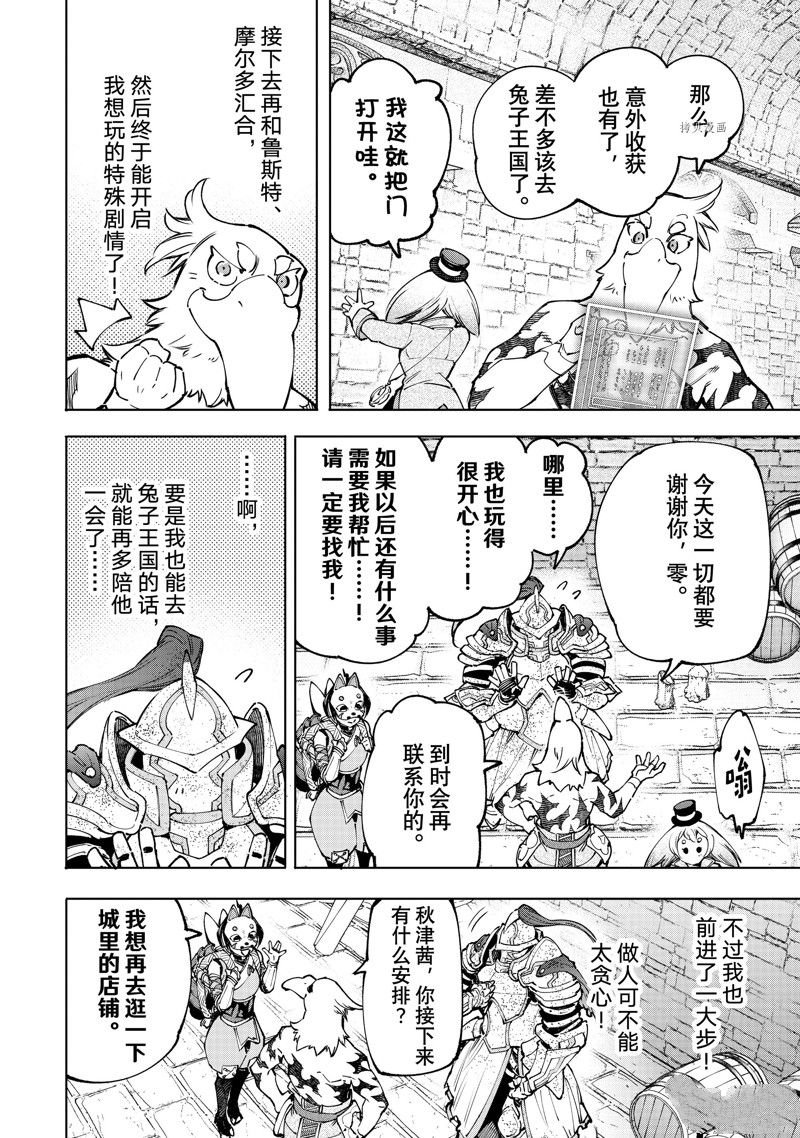 第96话 试看版