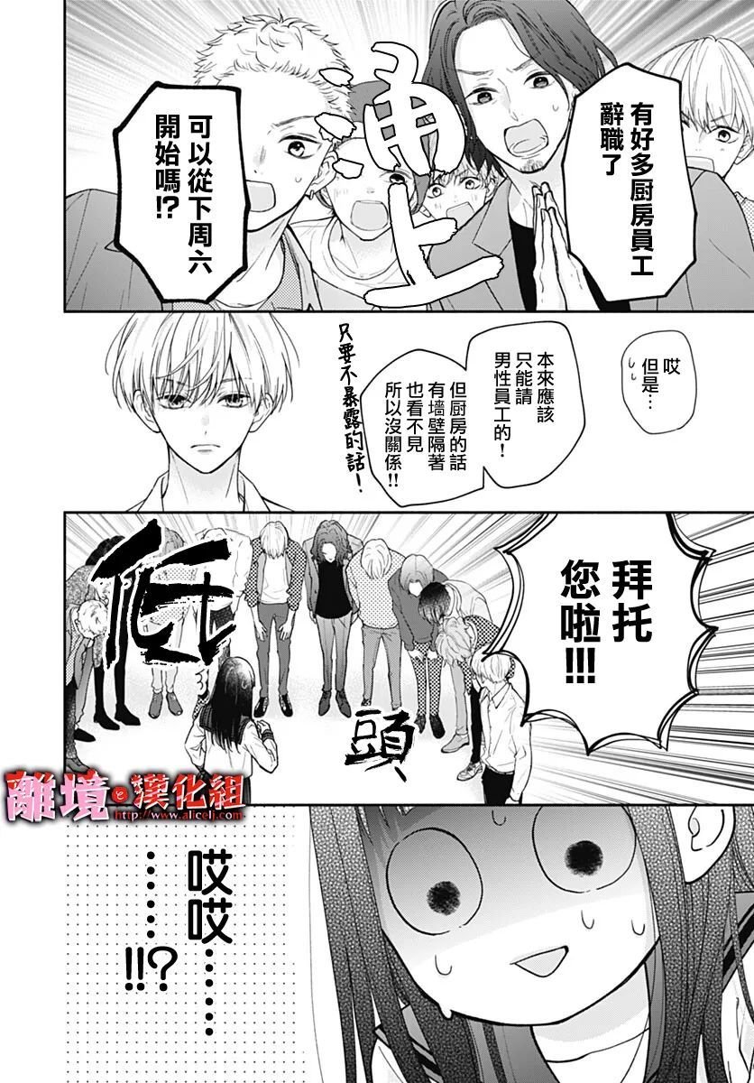 第12话