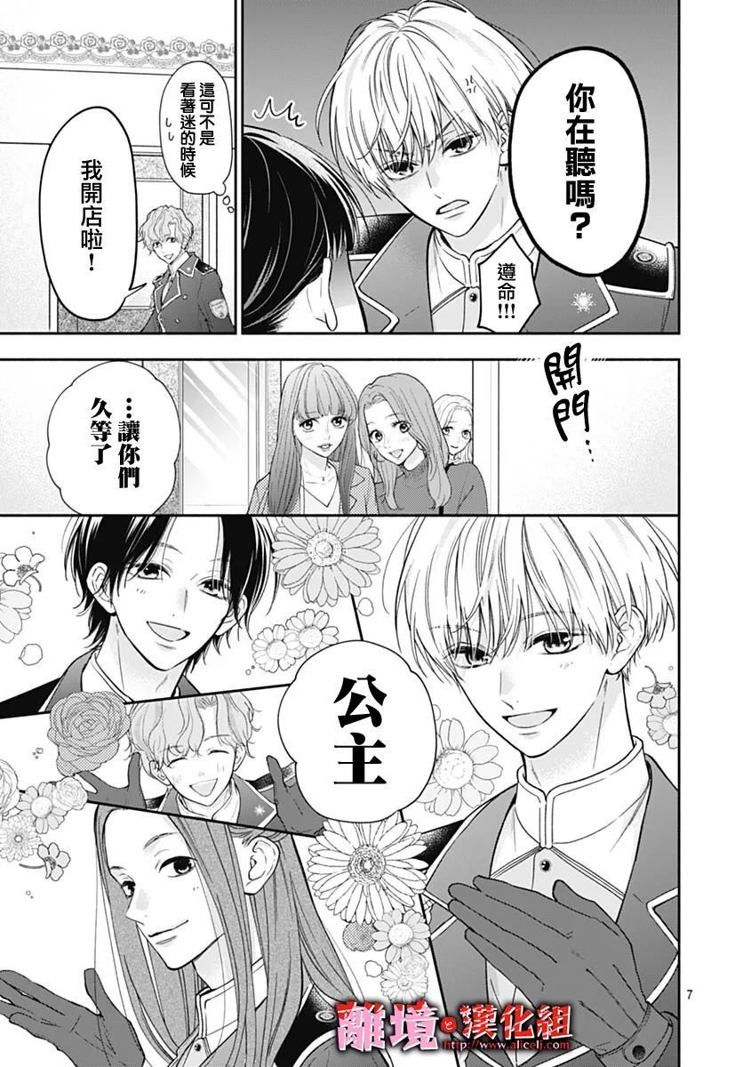第12话