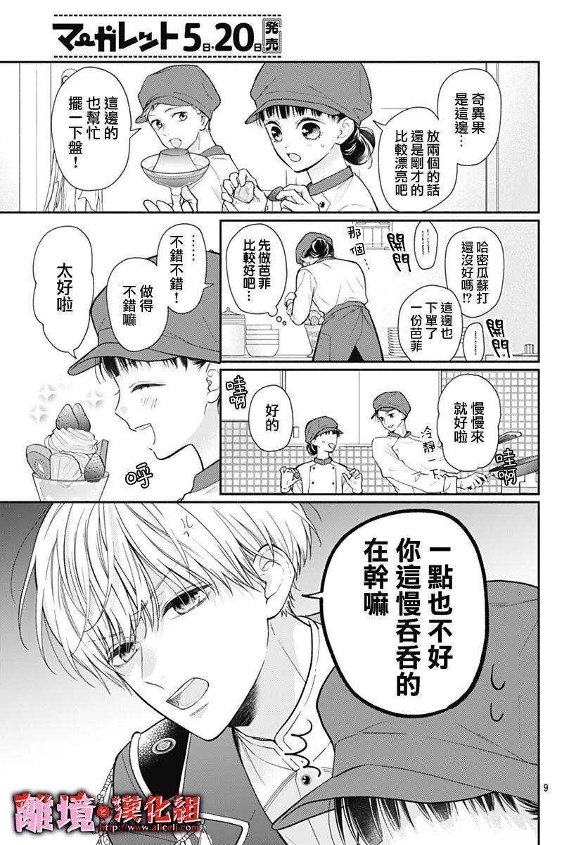 第12话
