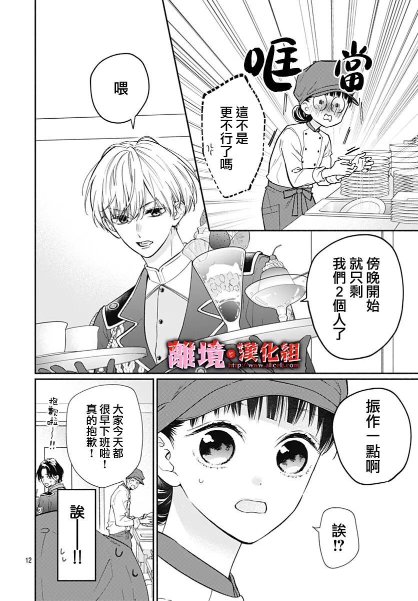 第12话