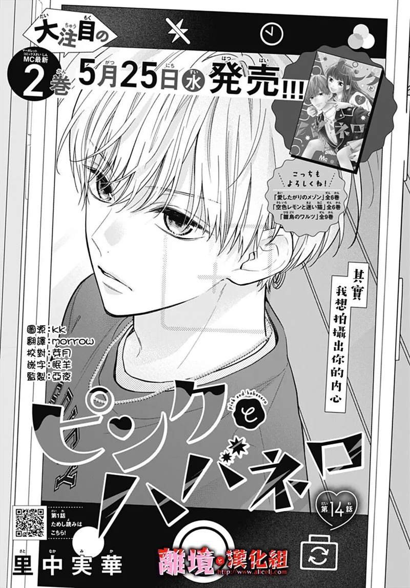 第14话