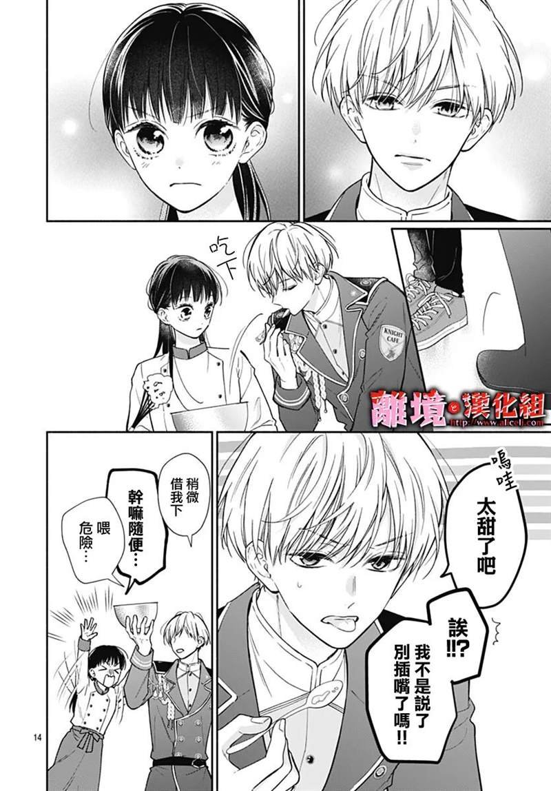 第14话