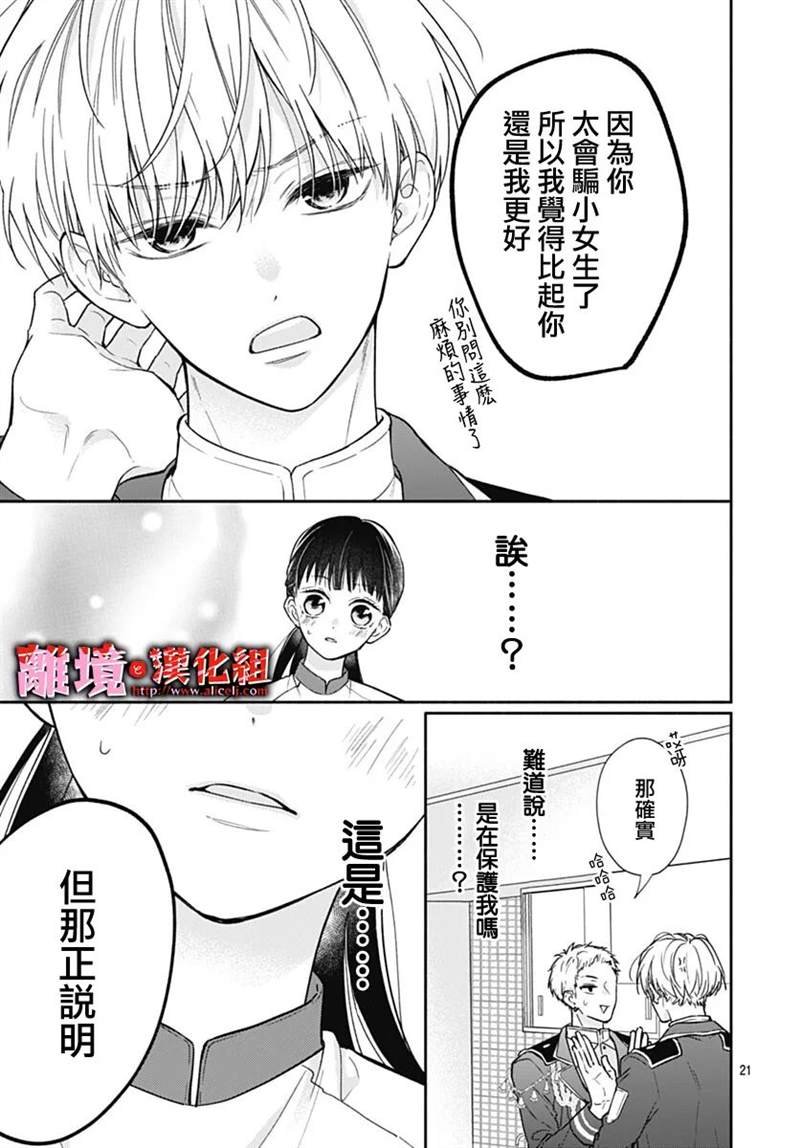 第14话