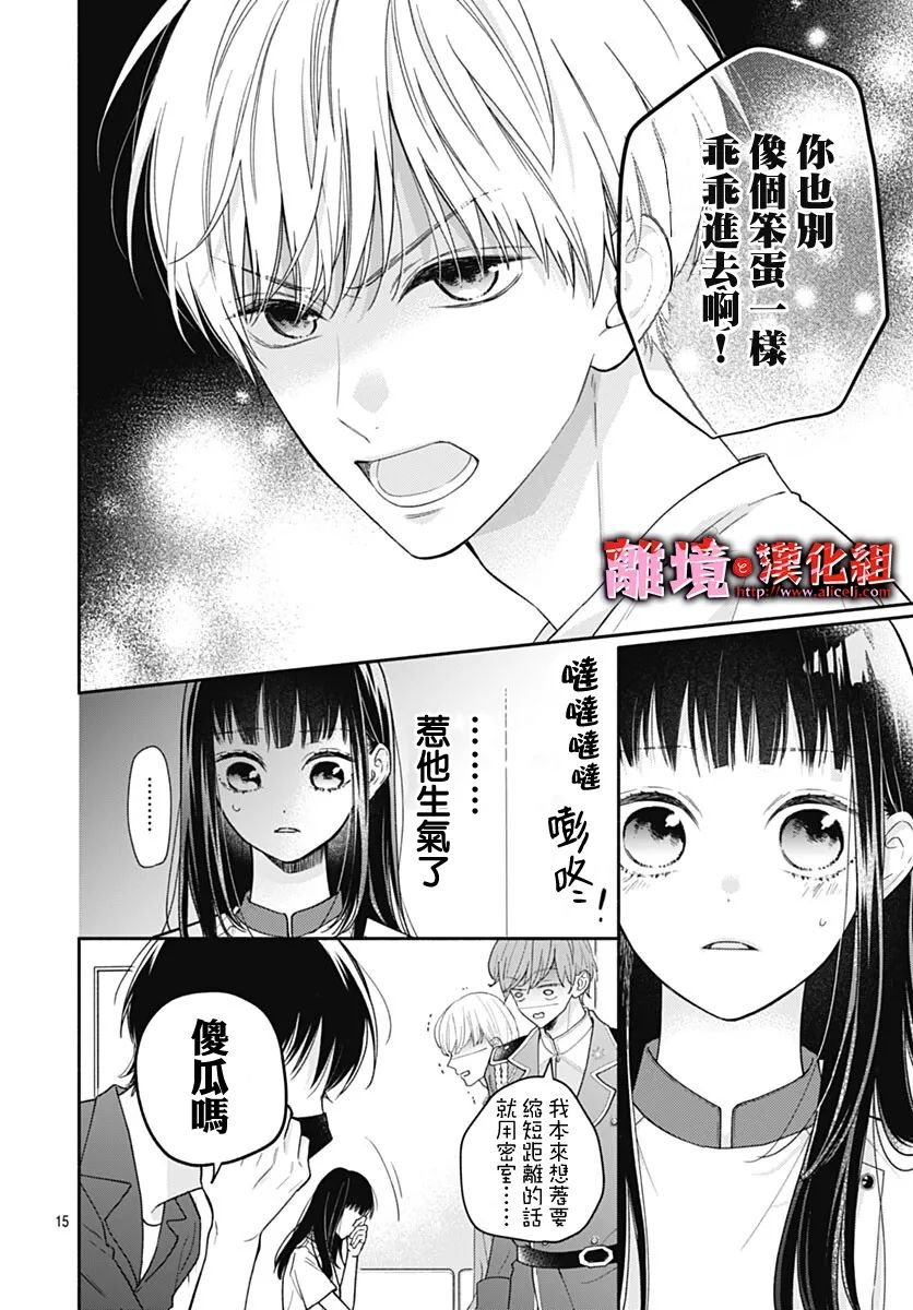 第15话
