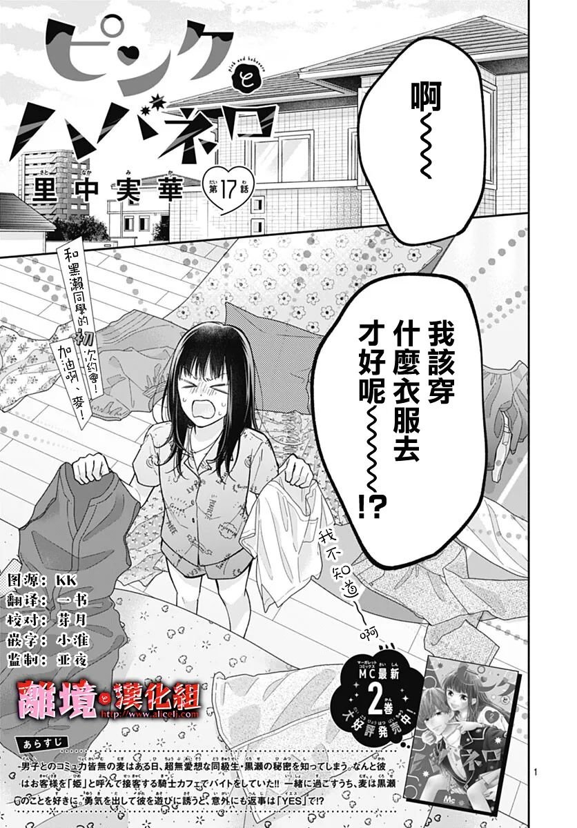 第17话