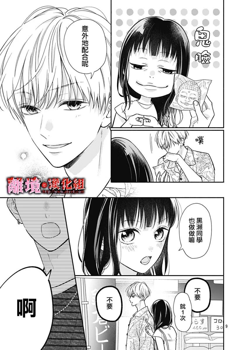 第17话